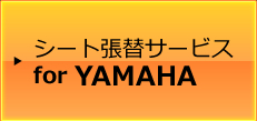 YAMAHA 車種別適合表